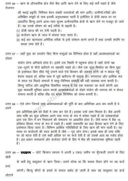 CBSE_ Class_10_Social_Science_Currency_and_Credit_3