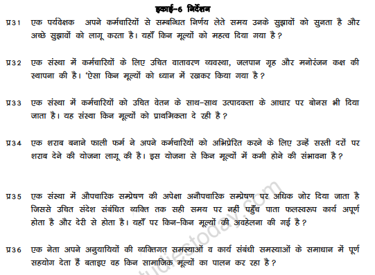 CBSE_ Class_12_Business_Study_Directing_1