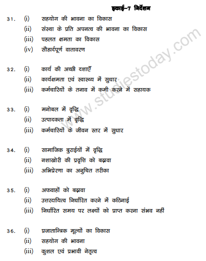 CBSE_ Class_12_Business_Study_Directing_2