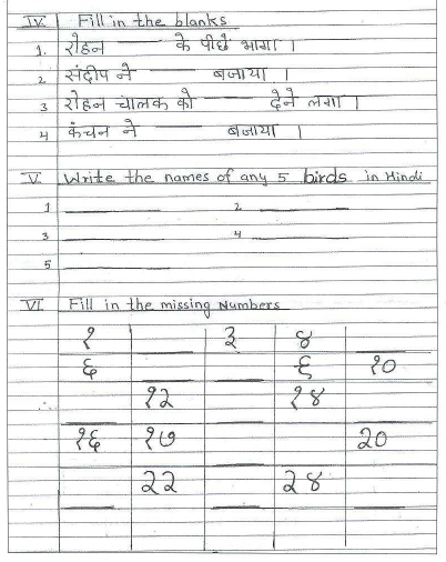 CBSE Class 1 Hindi Sample Paper Set D