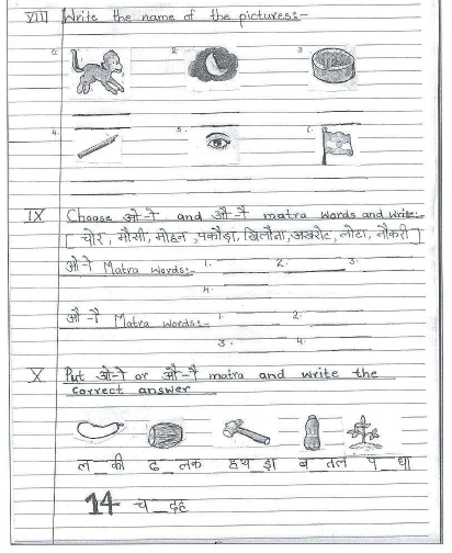 CBSE Class 1 Hindi Sample Paper Set D