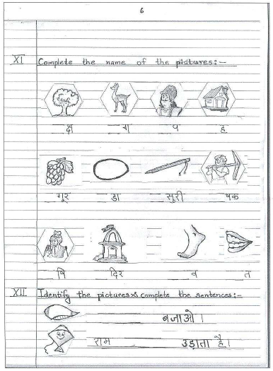 CBSE Class 1 Hindi Sample Paper Set D