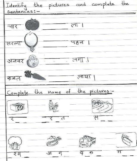 CBSE Class 1 Hindi Sample Paper Set E