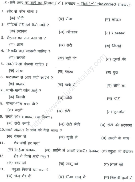 CBSE Class 2 Hindi Sample Paper Set H
