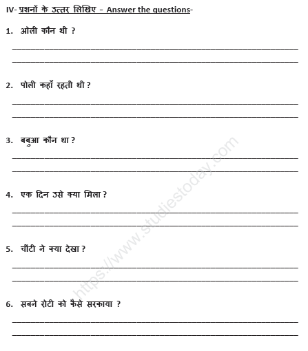 CBSE Class 2 Hindi Sample Paper Set M
