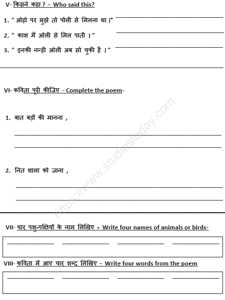 CBSE Class 2 Hindi Sample Paper Set M