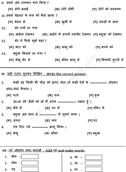CBSE Class 2 Hindi Sample Paper Set M