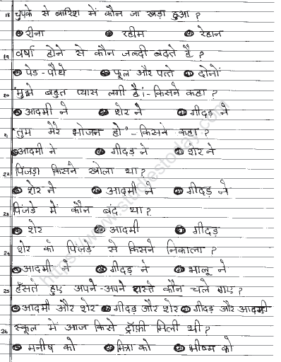 CBSE Class 2 Hindi Sample Paper Set O