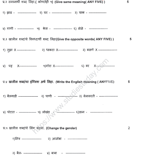 CBSE Class 4 Marathi Sample Paper Set 6