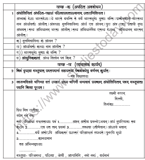 CBSE Class 9 Sanskrit Worksheet Set D