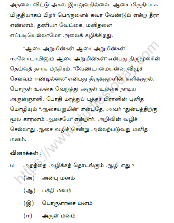 CBSE Class 10 Tamil Boards 2020 Question Paper Solved