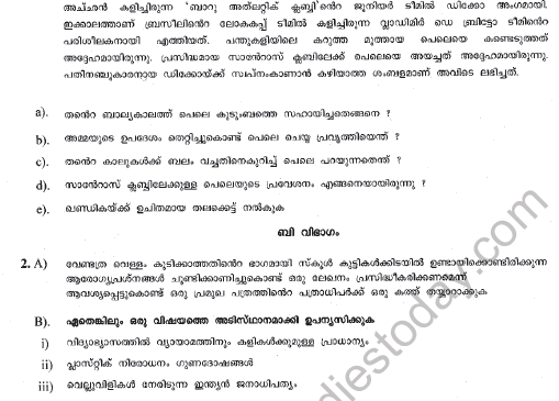 CBSE Class 10 Malayalam Sample Paper Set G Solved 2