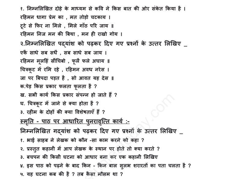 CBSE Class 9 Hindi Revision Assignment Set A