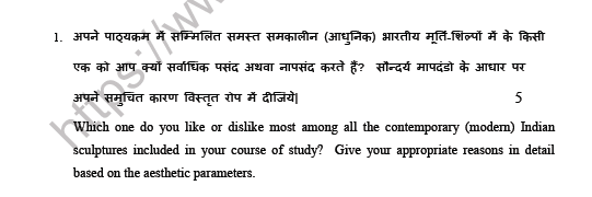 CBSE Class 12 Sculpture Worksheet Set M 1