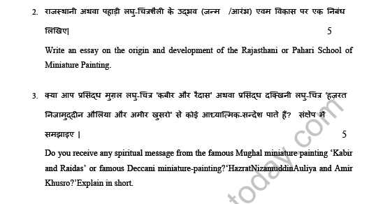 CBSE Class 12 Sculpture Worksheet Set M 2