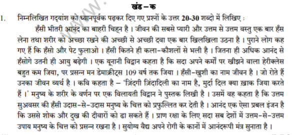 Class_10_Hindi_question_37