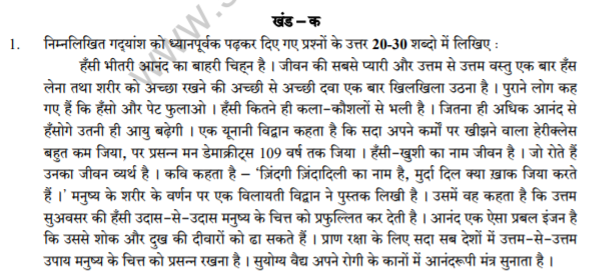Class_10_Hindi_question_45