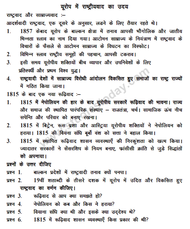 class_10_SOCIAL_science_concept_13