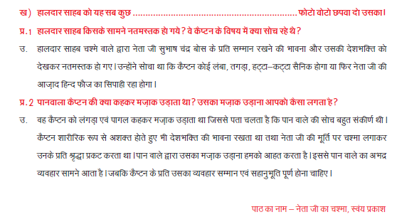 CLASS 10 (HINDI LITT) WS-6 (ANSWER) 2