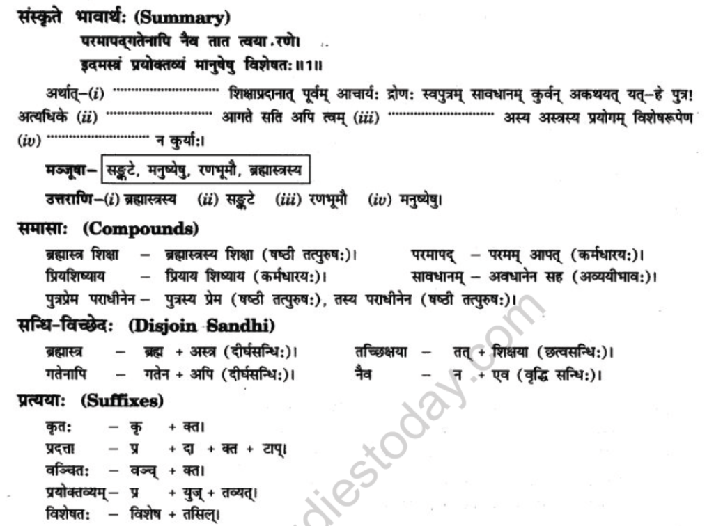 NCERT-Solutions-Class-10-Sanskrit-Chapter-9-Ratr-Sreshymev-hi-11