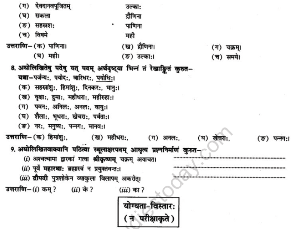 NCERT-Solutions-Class-10-Sanskrit-Chapter-9-Ratr-Sreshymev-hi-34