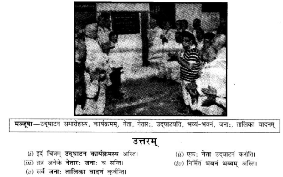 ncert-solutions-class-9-sanskrit-chapter-4-chitradharitnm-varnam