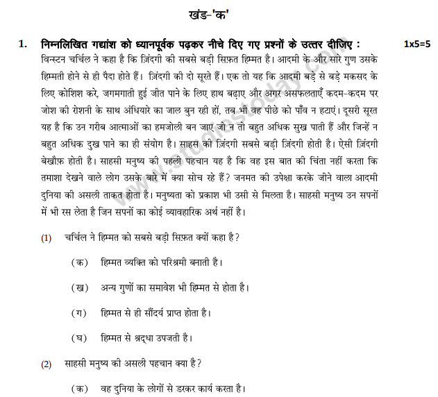 Class_10_Hindi