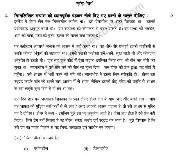 Class_10_Hindi_Question_Paper