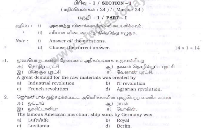 Class_10_Social_Science_Question_Paper_2010
