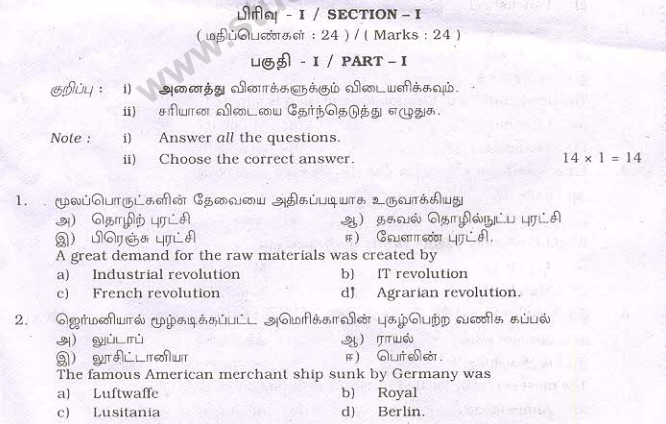 Class_10_Social_Science_Question_Paper_2010