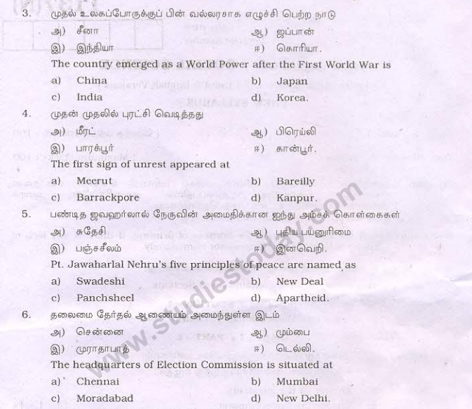 Class_10_Social_Science_Question_Paper_2010