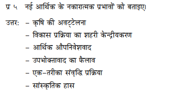 class_11_Economics_hindi_concept_11c