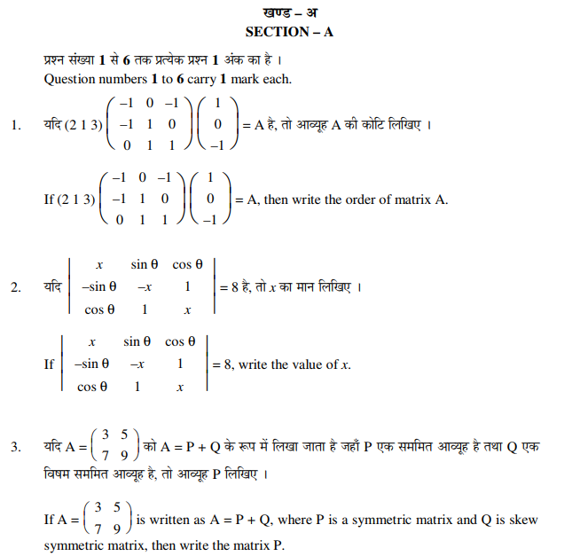 Class_12_Mathematics