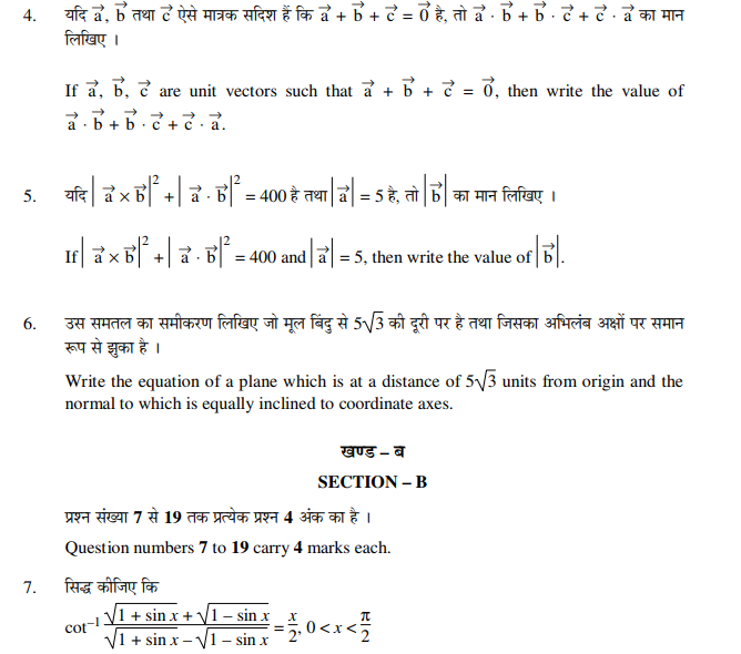 Class_12_Mathematics