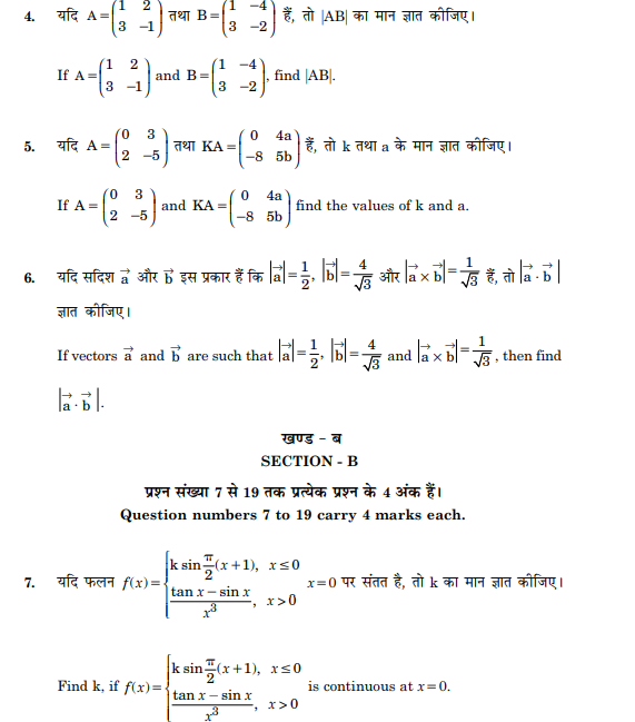 Class 12 Mathematics