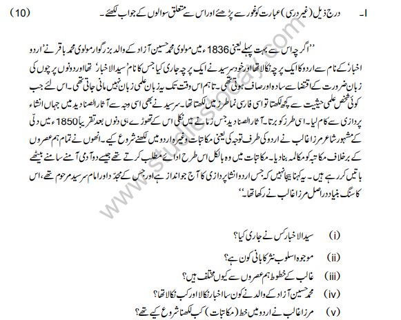 CBSE Class 12 Urdu Core Sample Paper 2019 Solved