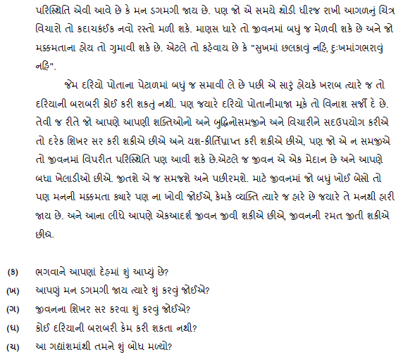 CBSE Class 12 Gujarati Boards 2020 Sample PaperSolved