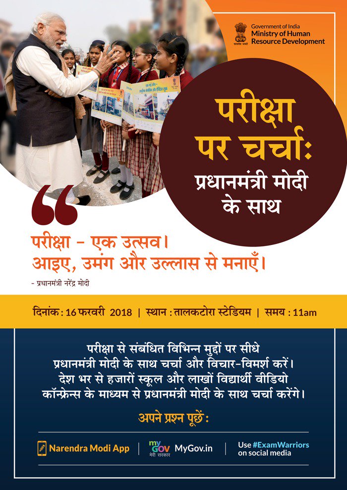 Pariksha Par Charcha by Mr Modi