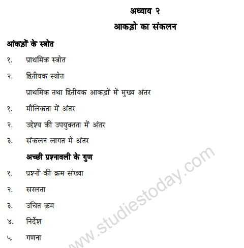 class_11_Economics_hindi_concept_6